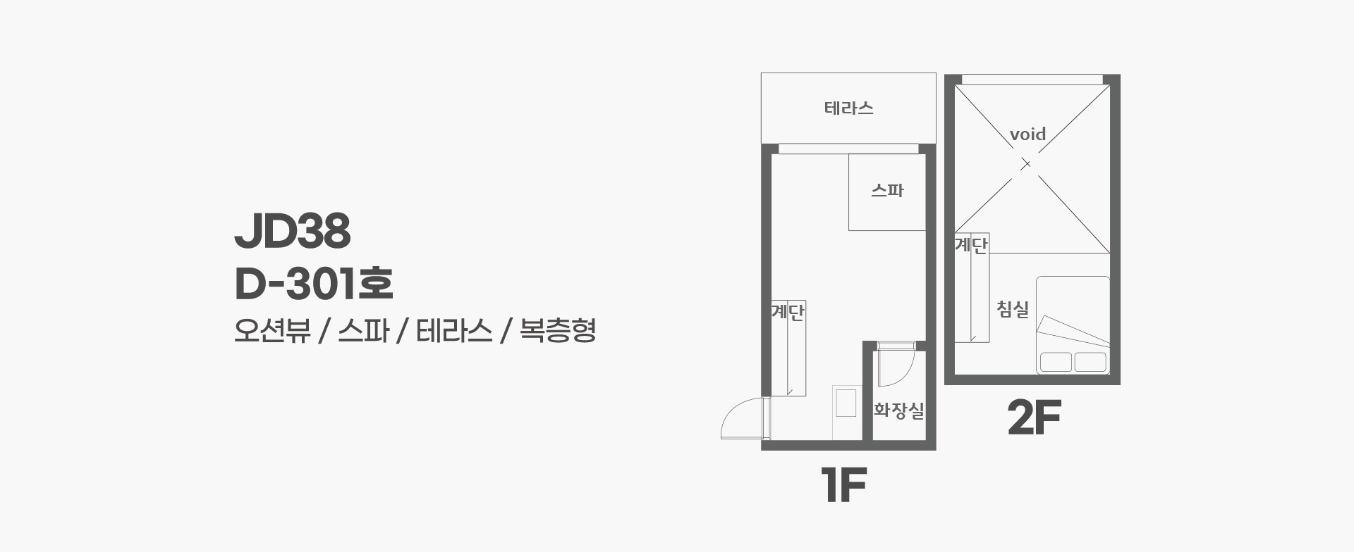 객실 평면도