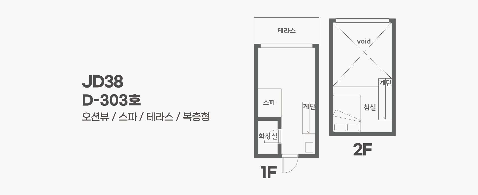 객실 평면도