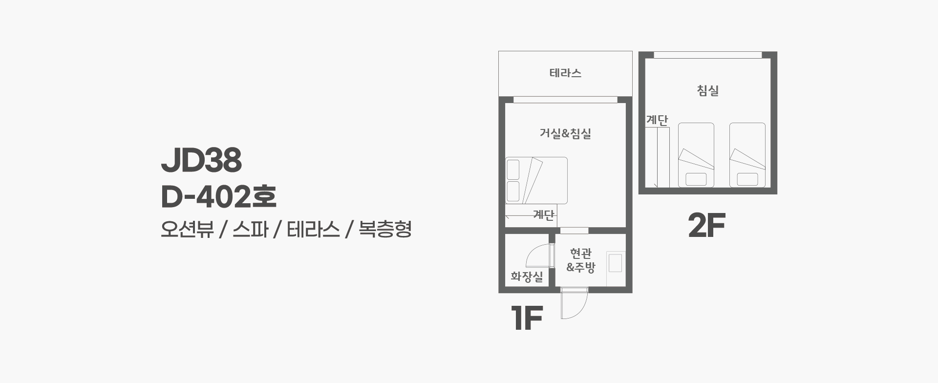 객실 평면도