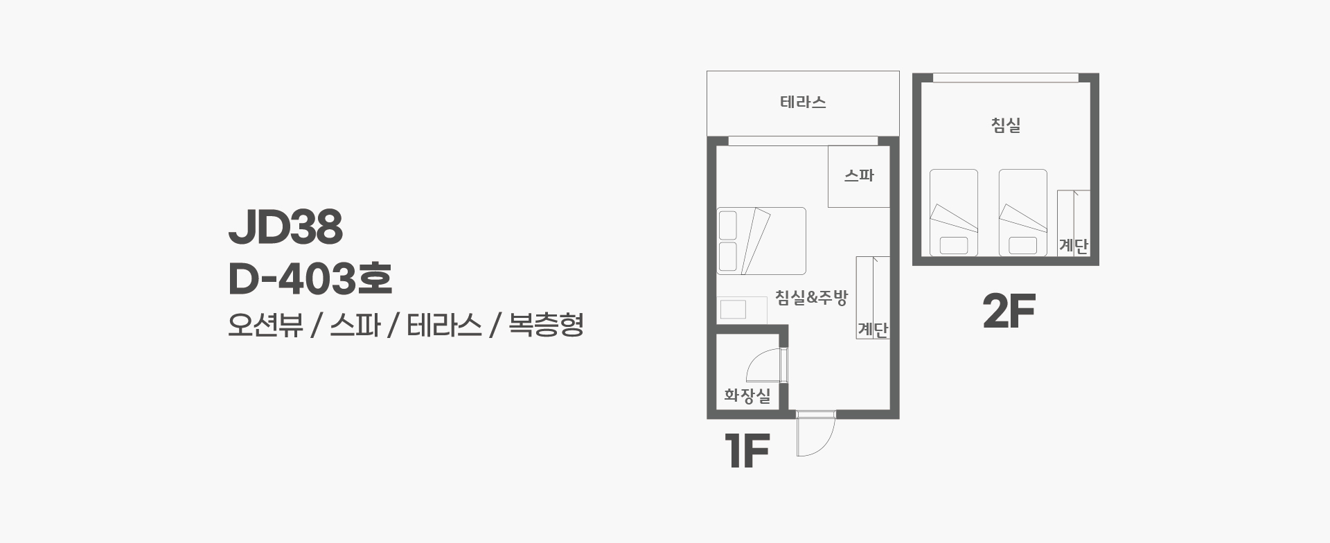 객실 평면도